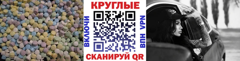 Ecstasy таблы  Козьмодемьянск 